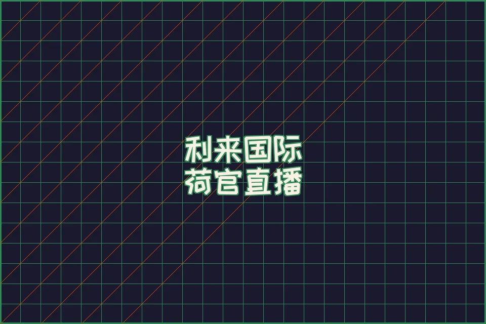 赛博朋克风格的百家乐看路技巧图