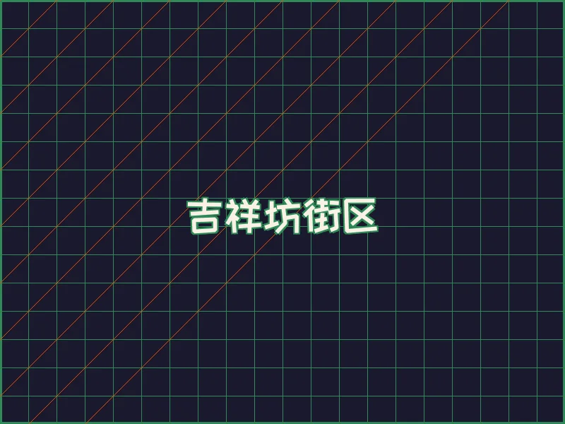 吉祥坊赛博对战大厅 - 亚博娱乐